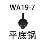 平底锅