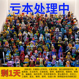 20 Figures Random Style + Weapons