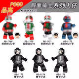 PG8101 Set